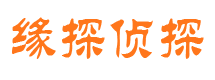 琼结市私家侦探